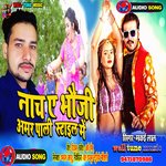 nacha A bhaujo amapali style me (bhojpuri)