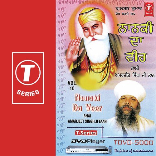 Jhim-Jhim Varsei Amrit Dhara