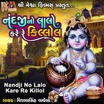Nandji No Lalo Kare Re Killol