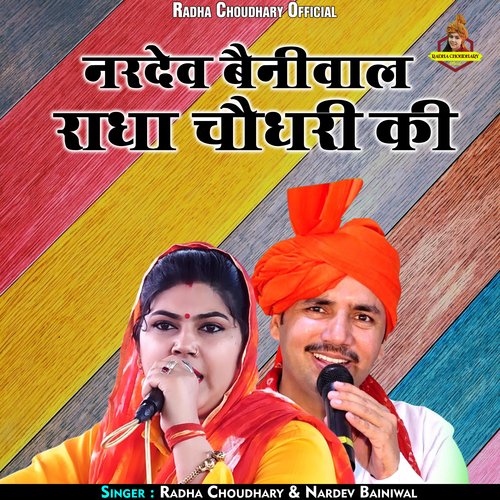 Naradev Bainival Radha Chaudhary Ki
