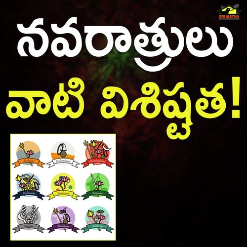 Navaratrulu Vaati Visishtatha