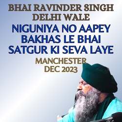 Niguniya No Aapey Bakhas Le Bhai Satgur Ki Seva Laye Manchester Dec 2023-SCoGBEcAcUU