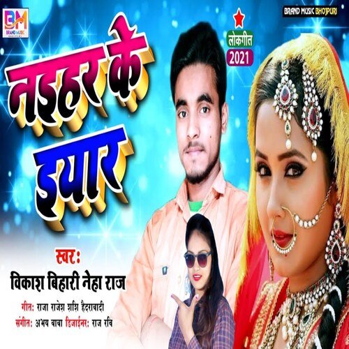 Nihar Ke Iyar