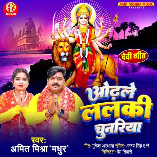 Odhle Lalaki Chunariya