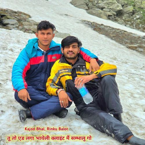 तू तो एड लगा भायेली क्लाइंट म�ैं सम्भालु गो