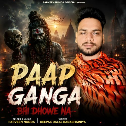 Paap Ganga Bhi Dhowe Na