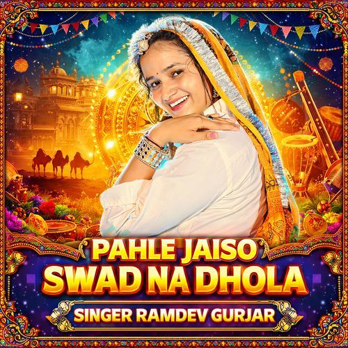 Pahle Jaiso Swad Na Dhola