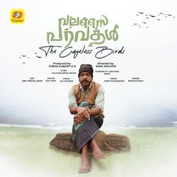 Pambonnumithikkava Pazhuthennu Thandava (From &quot;Valasai Paravakal&quot;)-GgItAAxiD0Q