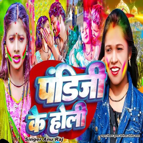 Pandiji Ke Holi