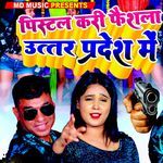 Pistal Kri Faisla Uttar Pradesh Ke