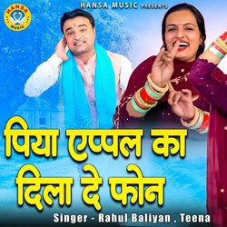 Piya Apple Ka Dila De Phone by Rahul Baliyan, Teena