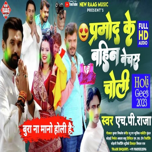 Pramod Ke Bahin Bechas  Choli