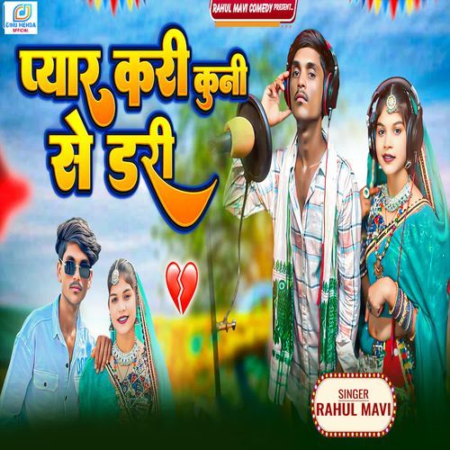 Pyar Kari Kuni Se Dari