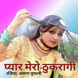 Pyar Mero Thukragi-Py4MewNydF0