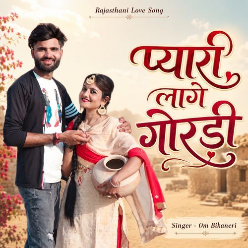 Pyari Lage Goradi