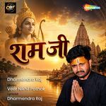Ram Ji
