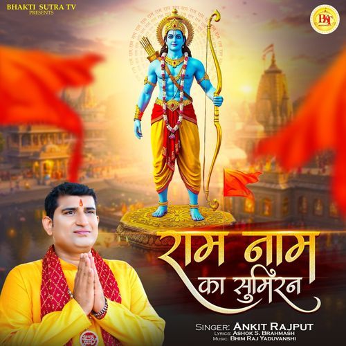 Ram Naam Ka Sumiran