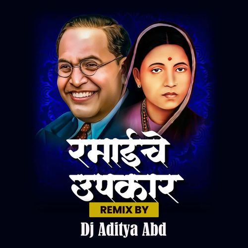 Ramai Che Upkaar ( Dj Aditya Abd )