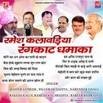 Ramesh Kalawadiya Rangkat Ragni | Old Hits