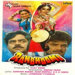 Ranbhoomi