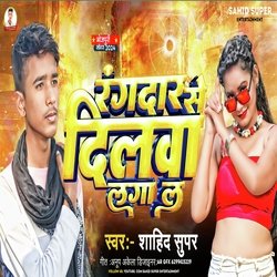 Rangdar Se Dilwa Lagal Babuni Raj Karbu (Bhojpuri)-QAUvfyRIckM