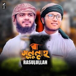 Rasulullah-HiU4SAJlR34