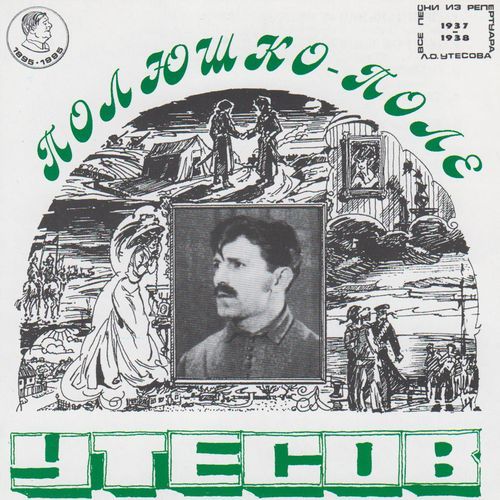 Снежок (Remastered 2025)