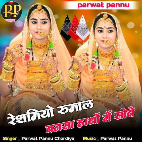 Resamiyo Rumal Bansa Hatho Me Sowe