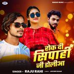 Rok Di Sipahi Ji Doliya