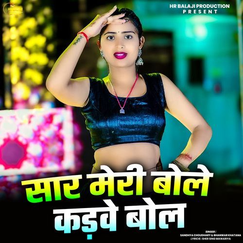 Saas Meri Bole Kadwe Bol