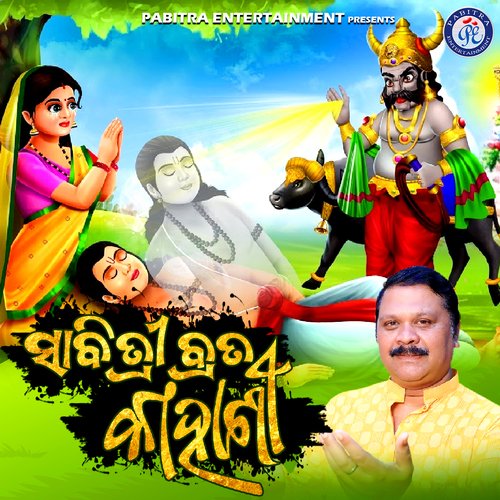 Sabitri Bratara Kahani (Odia Devotional Album) - Song Download from Sabitri  Bratara Kahani (Odia Devotional Album) @ JioSaavn