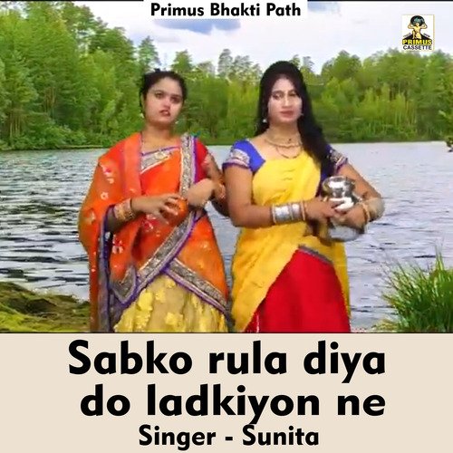 Sabko rula diya do ladkiyon ne (Hindi Song)