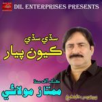 Sade Sade Kayon Pyar