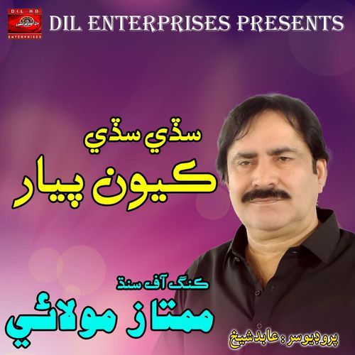 Sade Sade Kayon Pyar