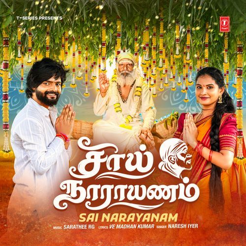 Sai Narayanam