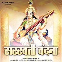 Sarasvati Vandana-HhEjaBsFWXs