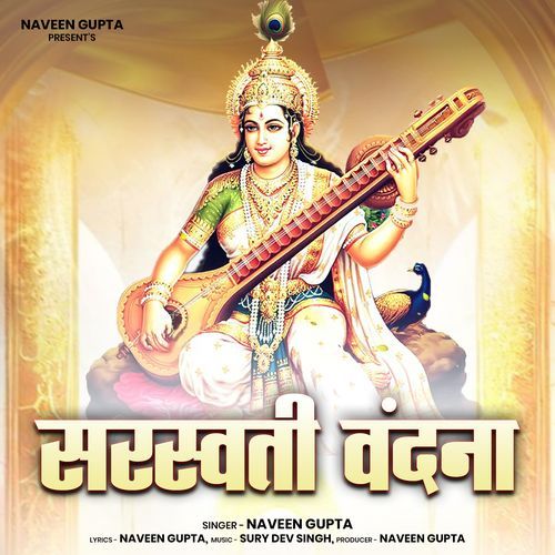 Sarasvati Vandana