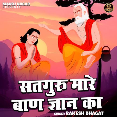 Satguru Mare Baan Gyan Ka