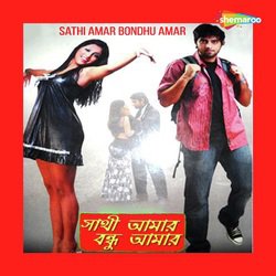 Sathi Amar Bondhu Aamar-BBk,RERSQlU