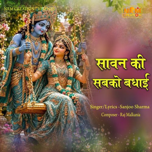 Savan Ki Sabko Badhai