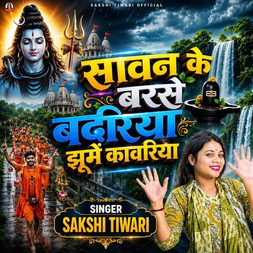 Sawan Ke Barse Badriya Jhume Kawariya