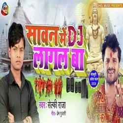 Sawan Mein Dj Lagal Ba-HDopYABbWV8