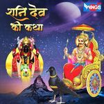 Kahani Shani Shinganapur Ki