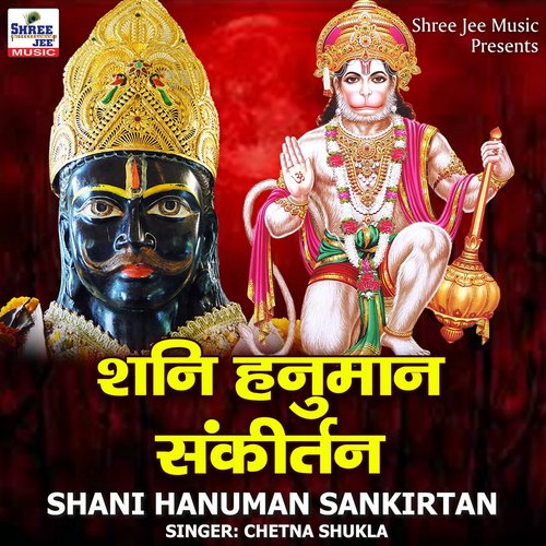Shani Hanuman Sankirtan