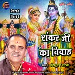 Shankar Ji Ka Vivah Chandra Bhushan Pathak Part 2 (Bundeli Rai)