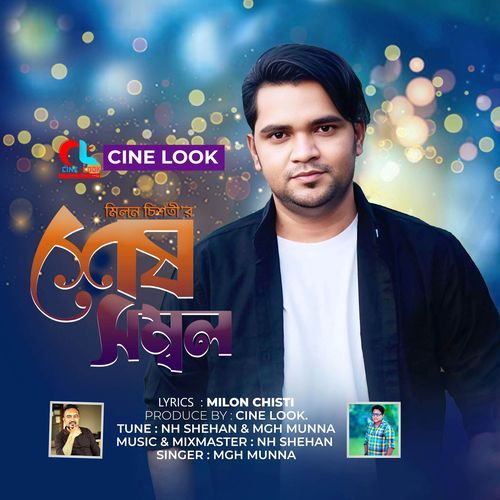 Shesh Shombol (Drama Song)