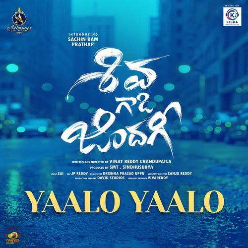 Yaalo Yaalo