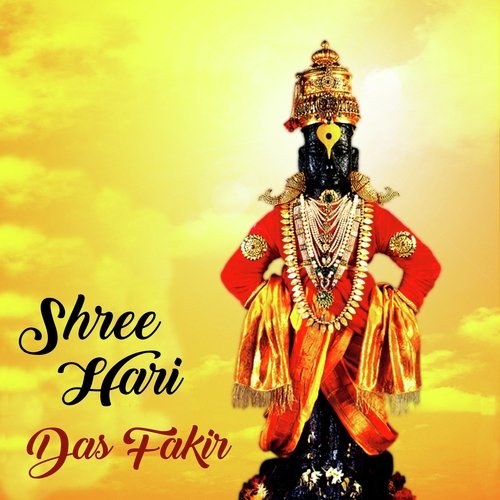 Shree Hari