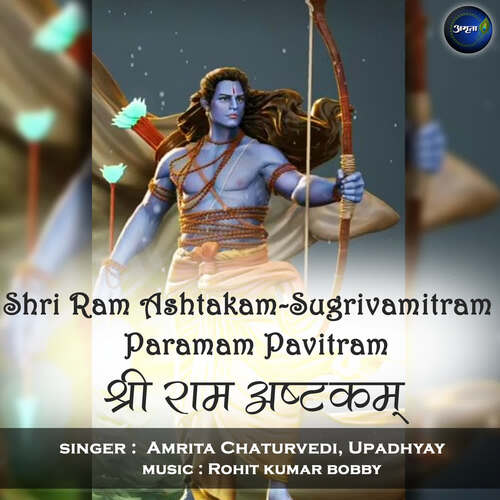 Shri Ram Ashtakam-Sugrivamitram Paramam Pavitram