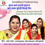Shringar Karo Sajani Dware Pe Thade Kahar Bundeli Vidai Geet